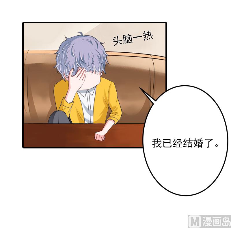 第4话 我已经结婚了-第4话