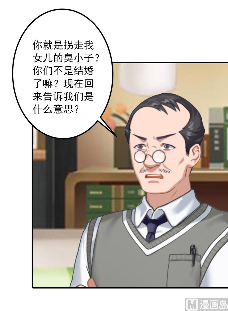 第32话 哼！走着瞧！(1/2)-第32话