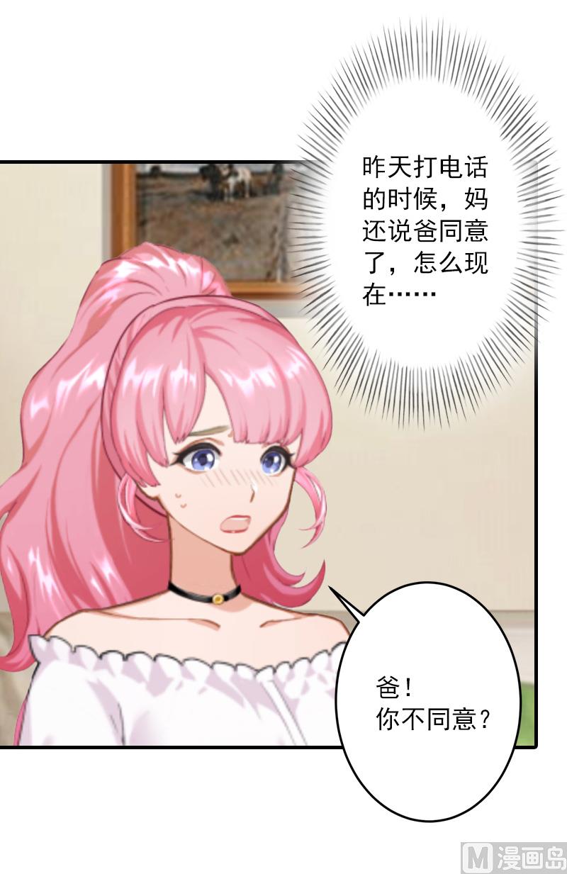 第32话 哼！走着瞧！(1/2)-第32话