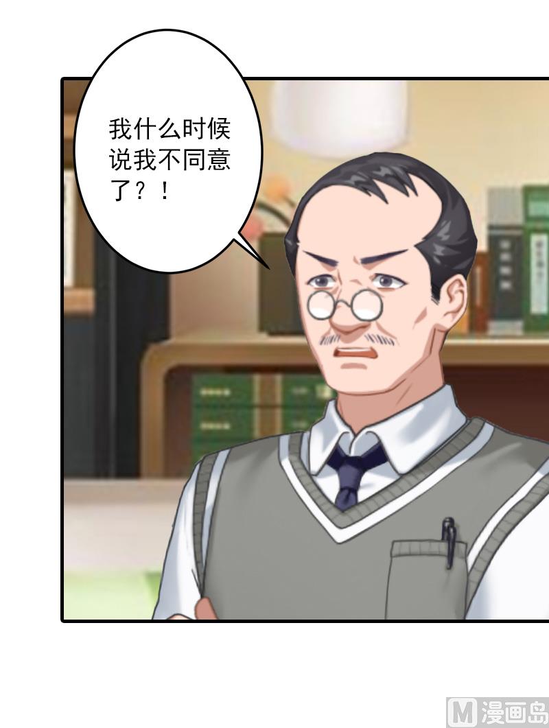 第32话 哼！走着瞧！(1/2)-第32话