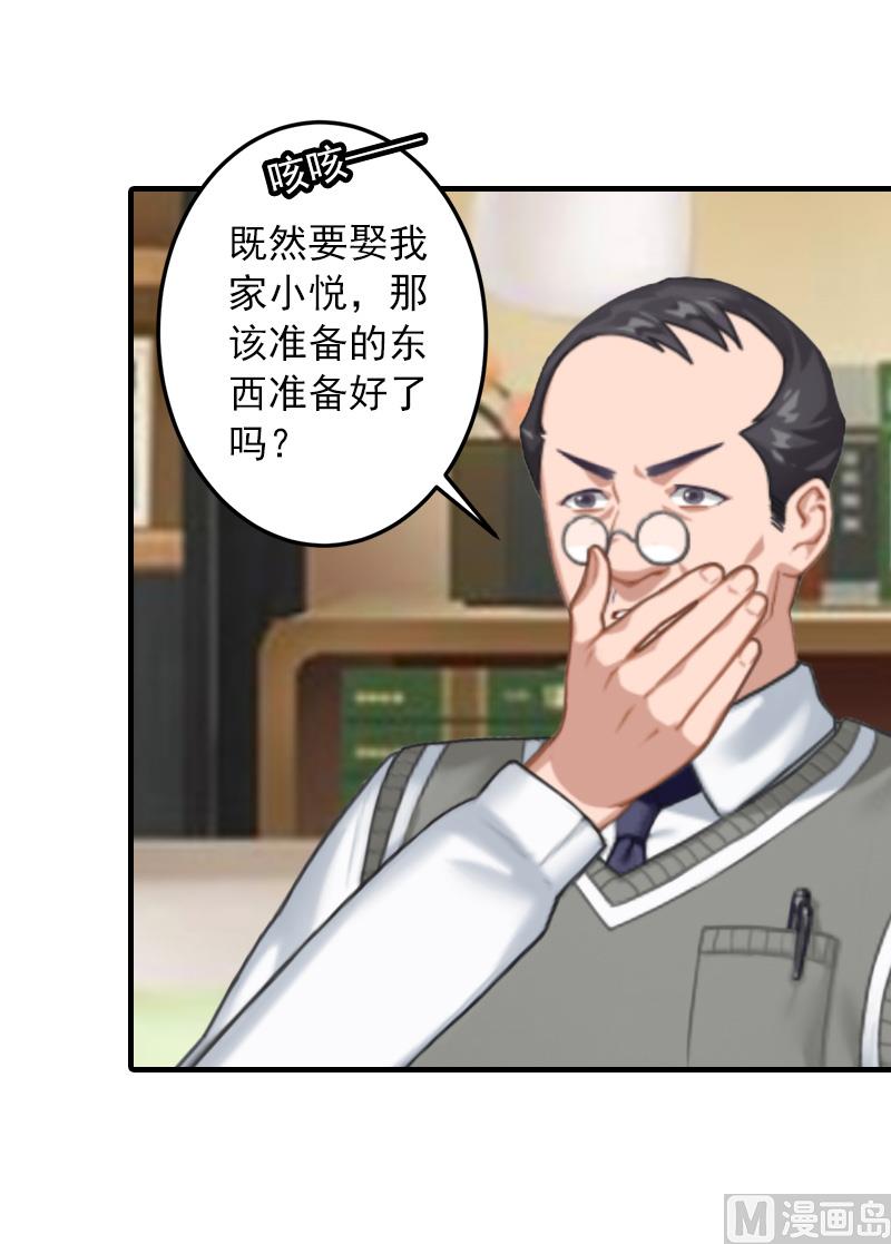 第32话 哼！走着瞧！(1/2)-第32话