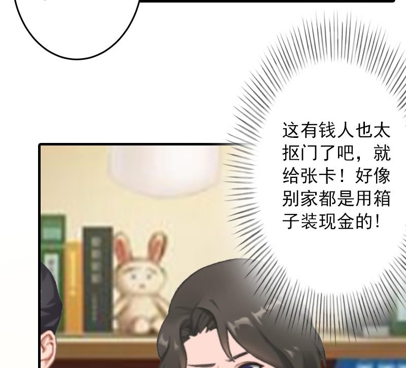 第32话 哼！走着瞧！(1/2)-第32话