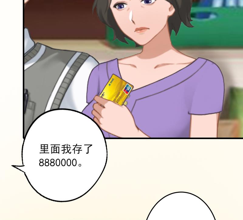 第32话 哼！走着瞧！(1/2)-第32话