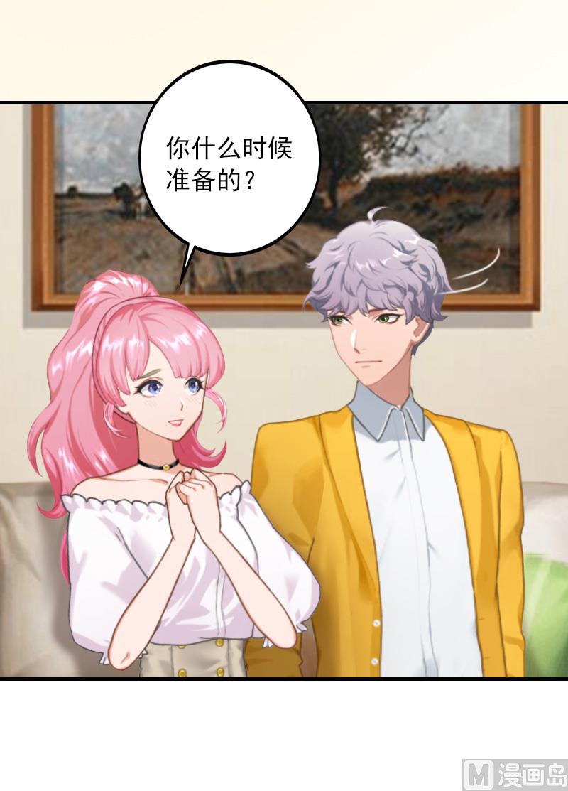 第32话 哼！走着瞧！(1/2)-第32话