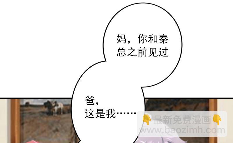 第32话 哼！走着瞧！(1/2)-第32话