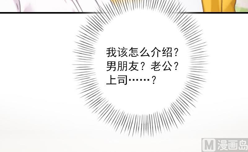 第32话 哼！走着瞧！(1/2)-第32话