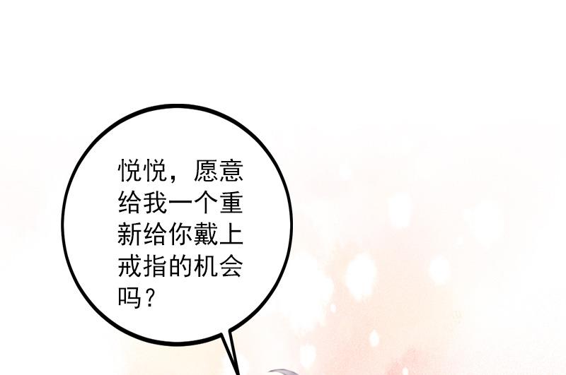 第34话 求婚-第34话