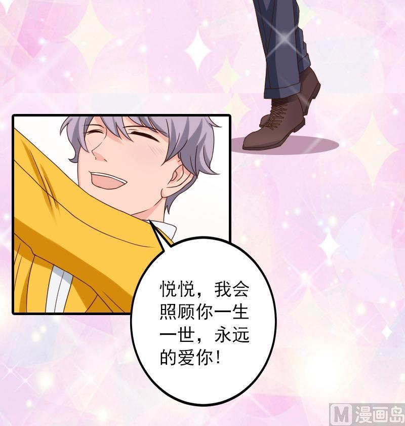 第34话 求婚-第34话