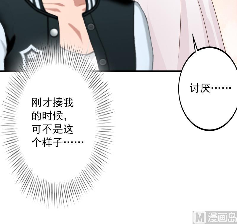 第36话 幸福一辈子！(1/2)-第36话