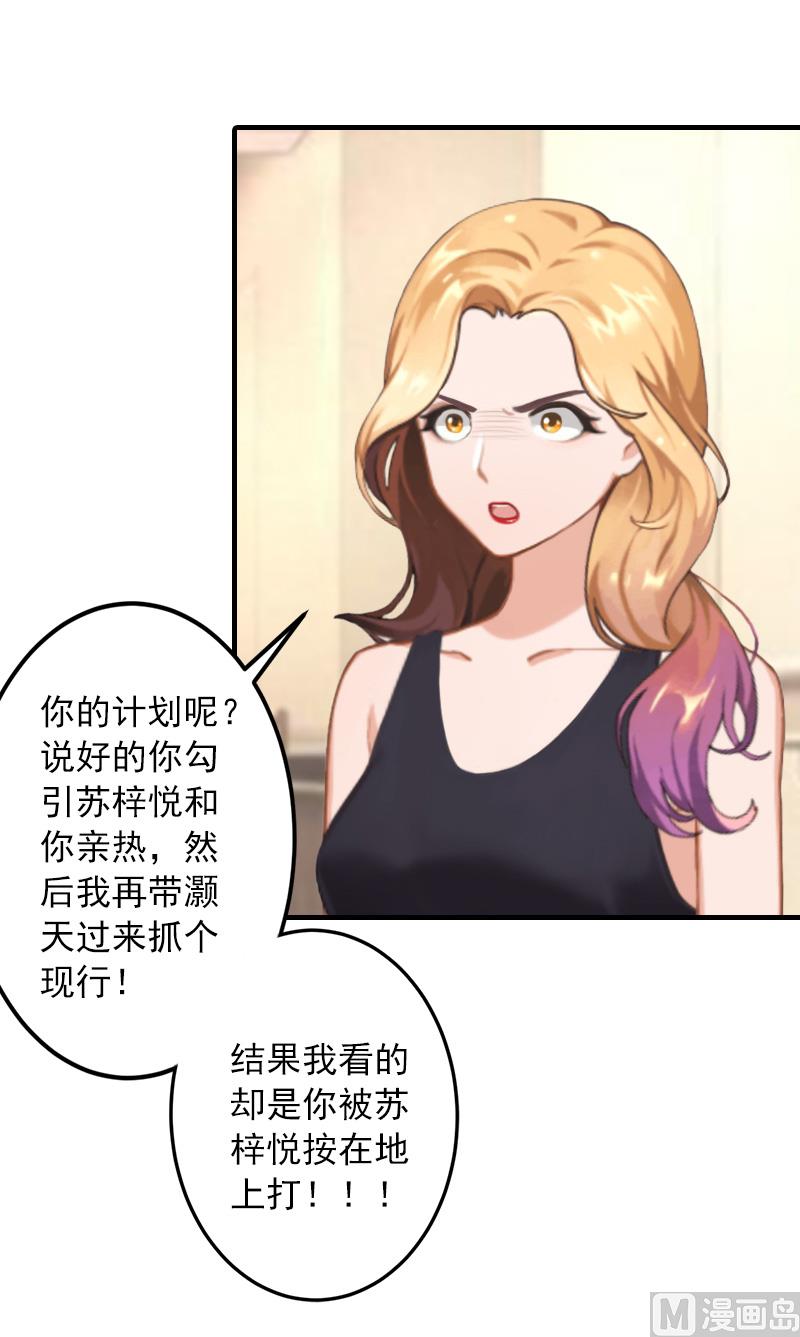 第36话 幸福一辈子！(1/2)-第36话