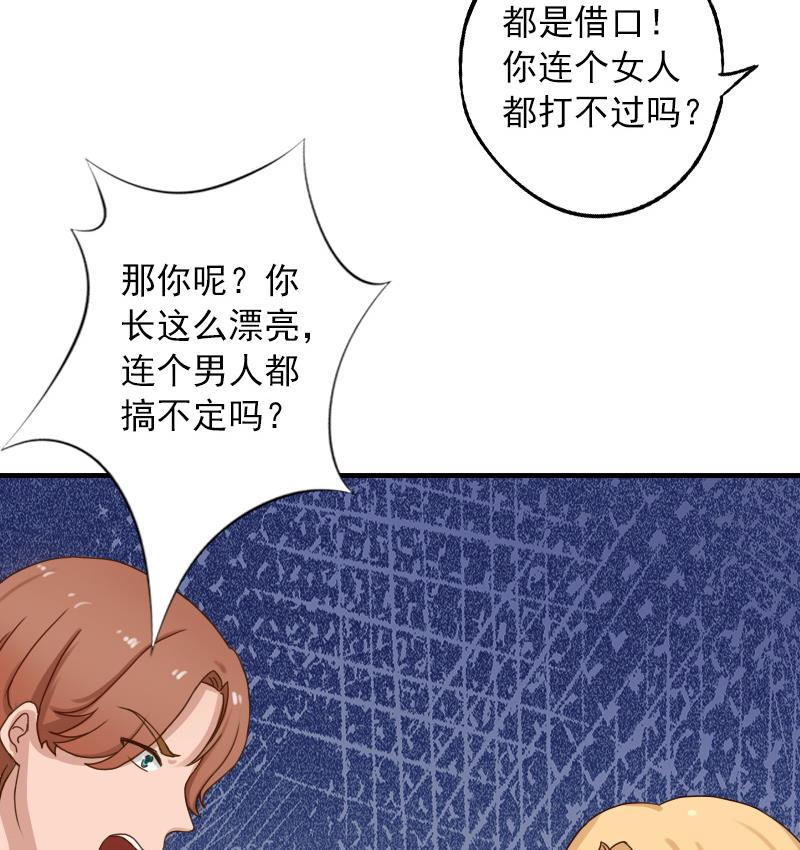 第36话 幸福一辈子！(1/2)-第36话