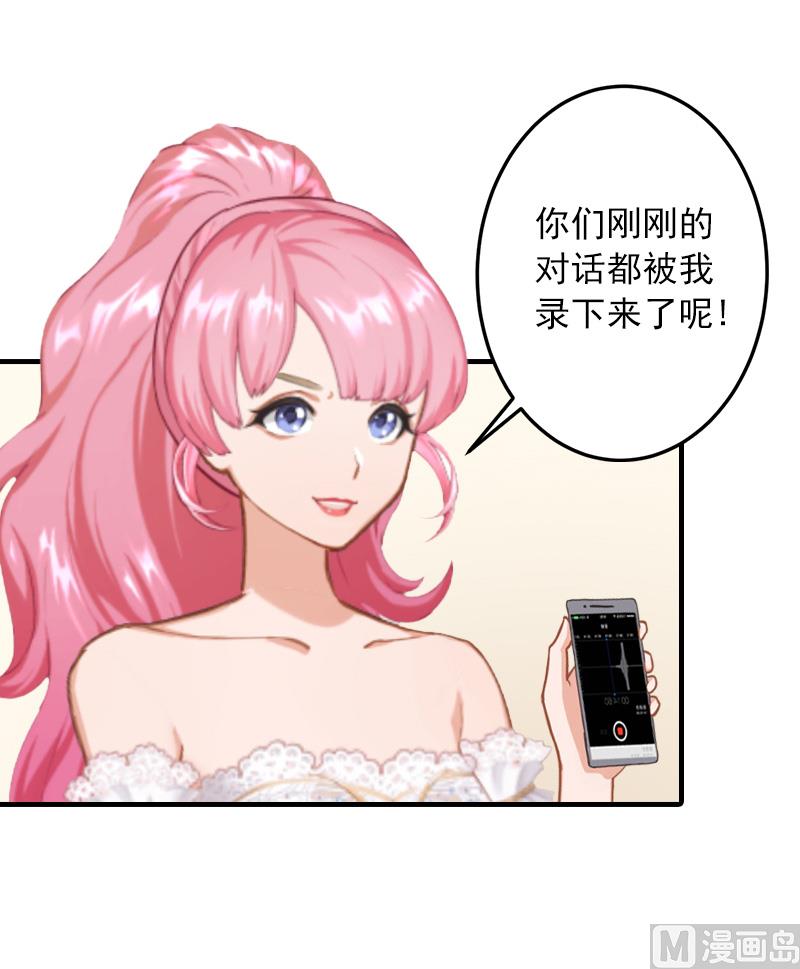 第36话 幸福一辈子！(1/2)-第36话