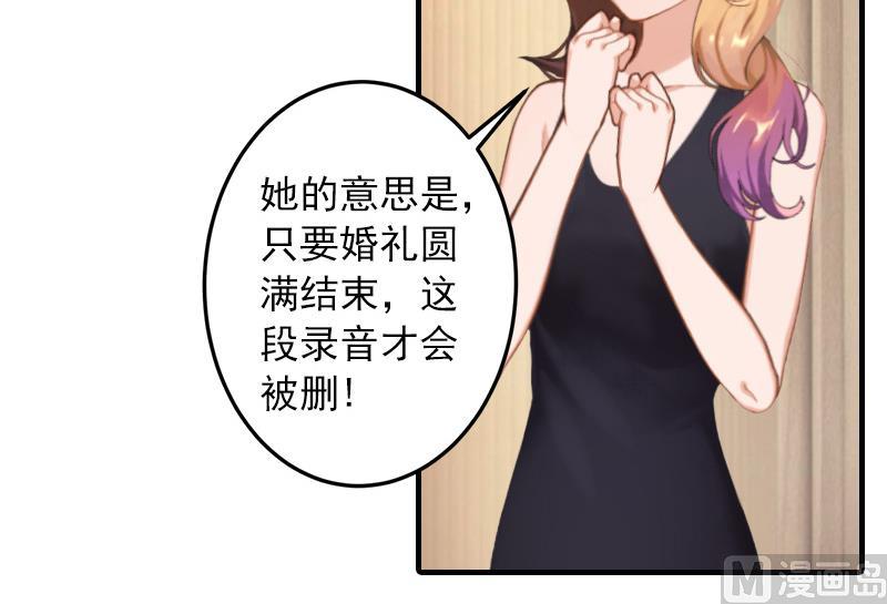 第36话 幸福一辈子！(1/2)-第36话