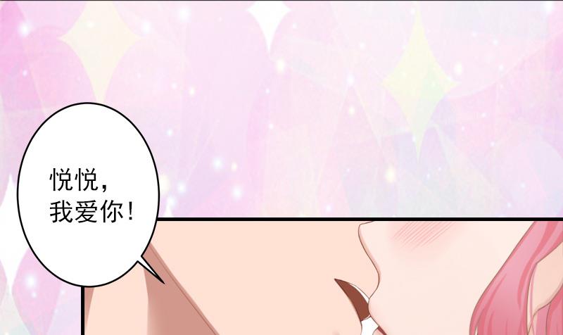 第36话 幸福一辈子！(1/2)-第36话