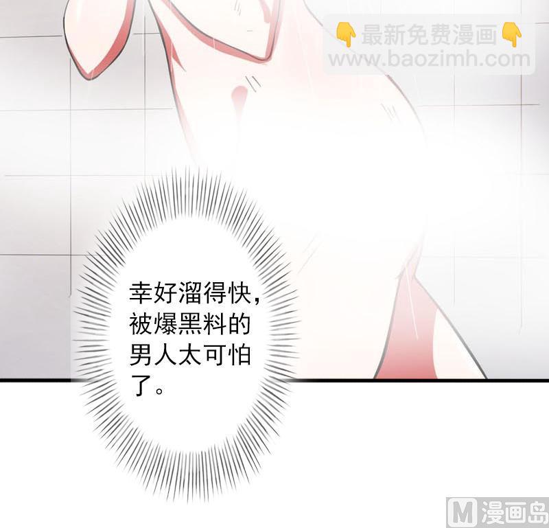 第6话 秦总，你要做什么-第6话