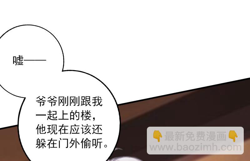 第6话 秦总，你要做什么-第6话