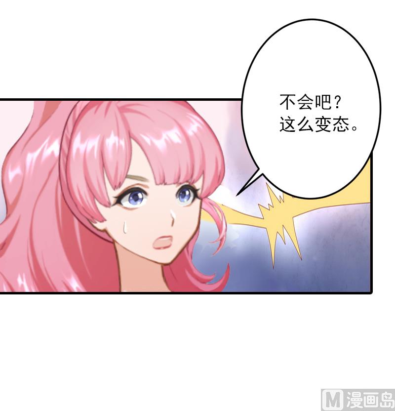 第6话 秦总，你要做什么-第6话