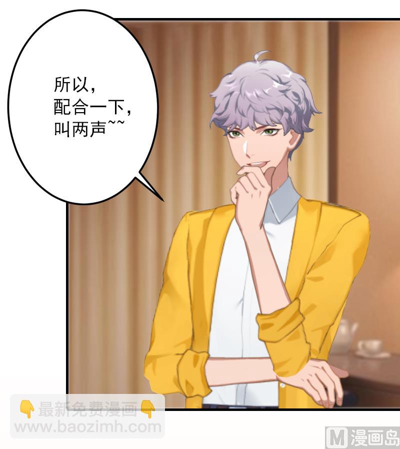 第6话 秦总，你要做什么-第6话