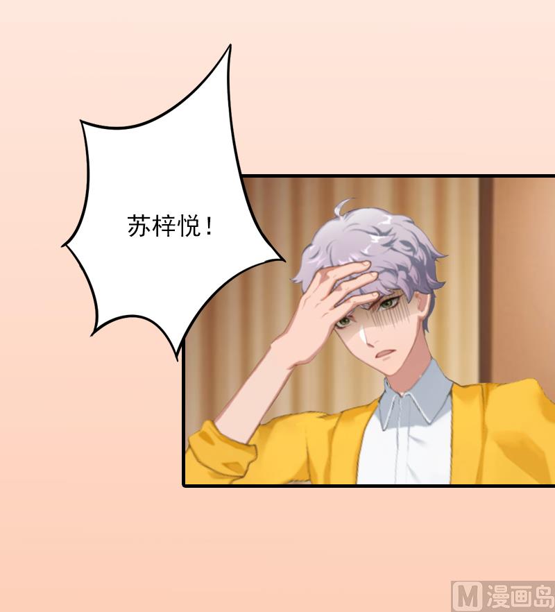 第6话 秦总，你要做什么-第6话