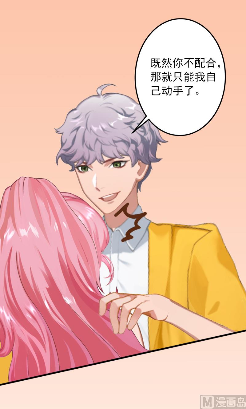 第6话 秦总，你要做什么-第6话