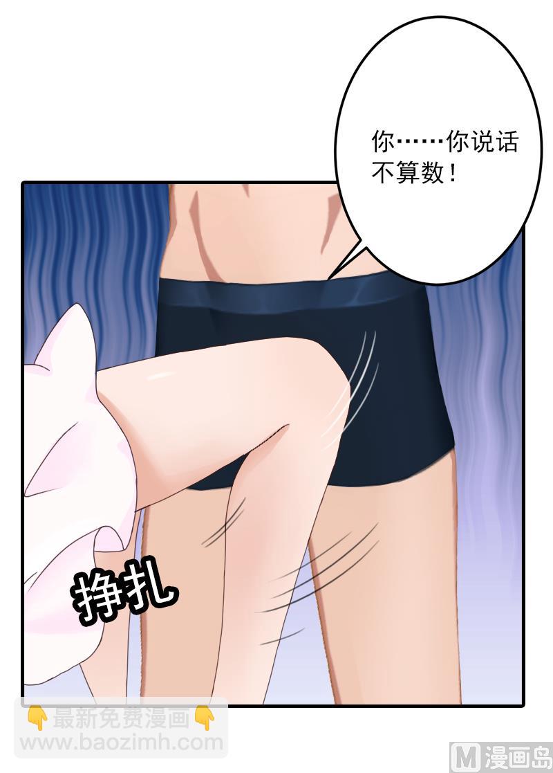 第6话 秦总，你要做什么-第6话