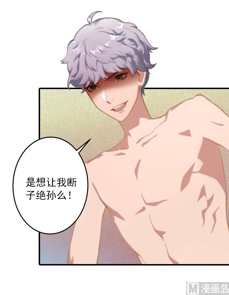 第6话 秦总，你要做什么-第6话