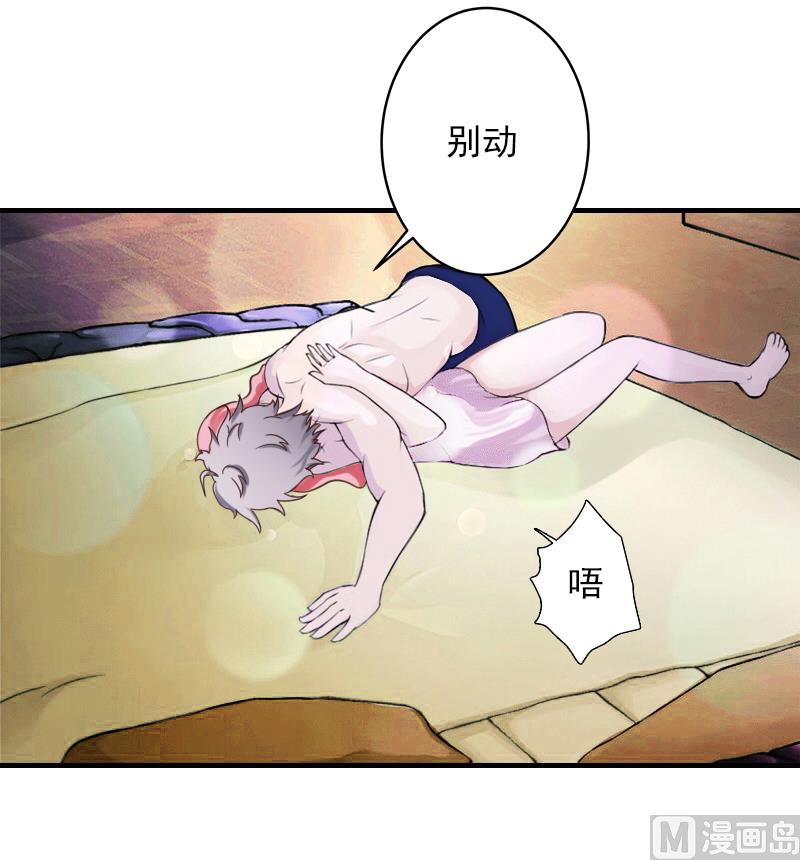 第6话 秦总，你要做什么-第6话