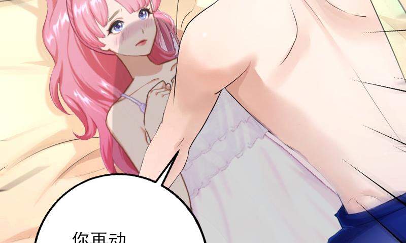 第6话 秦总，你要做什么-第6话