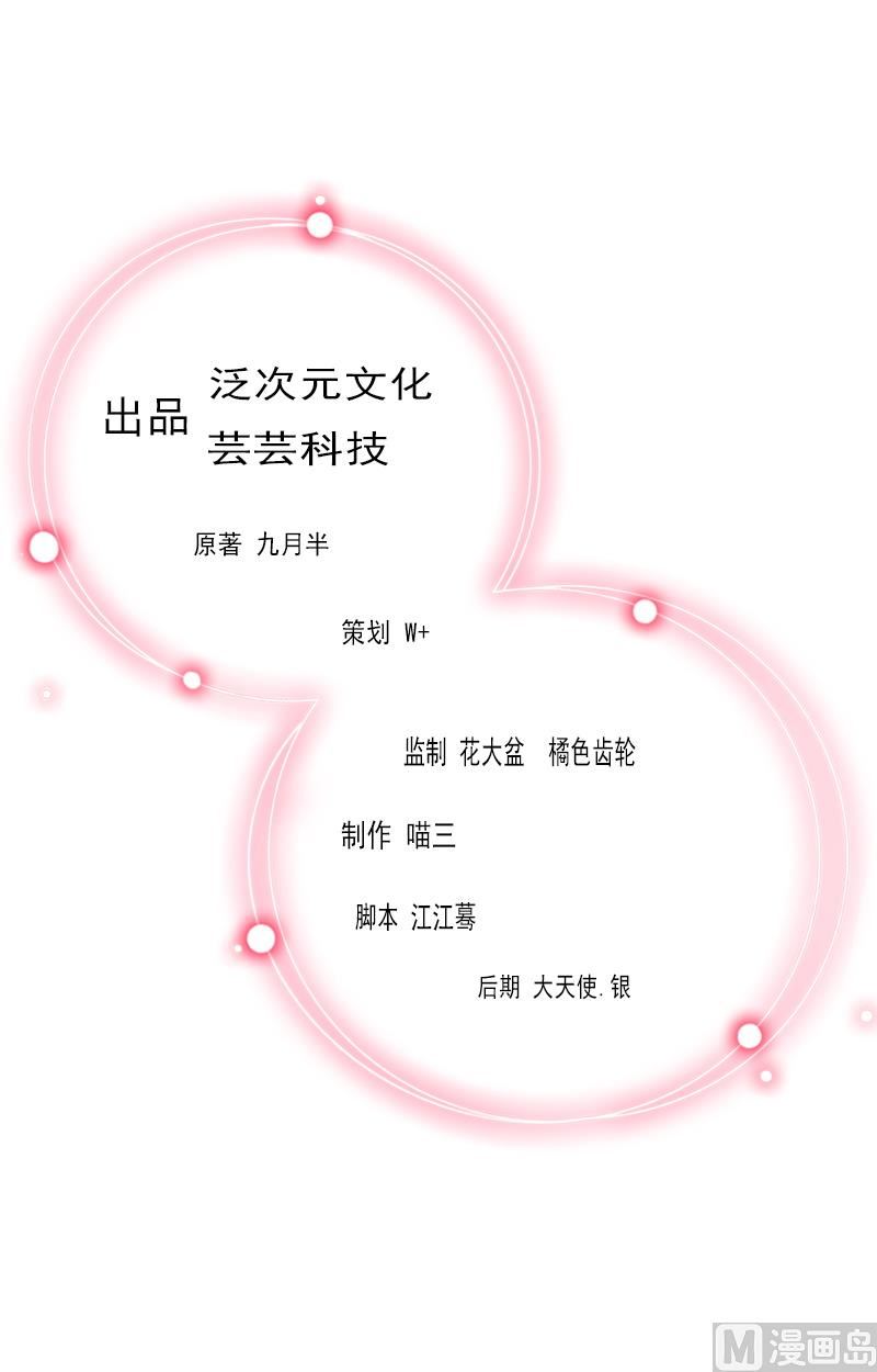 第8话 帮了你这么大忙，怎么谢我(1/2)-第8话