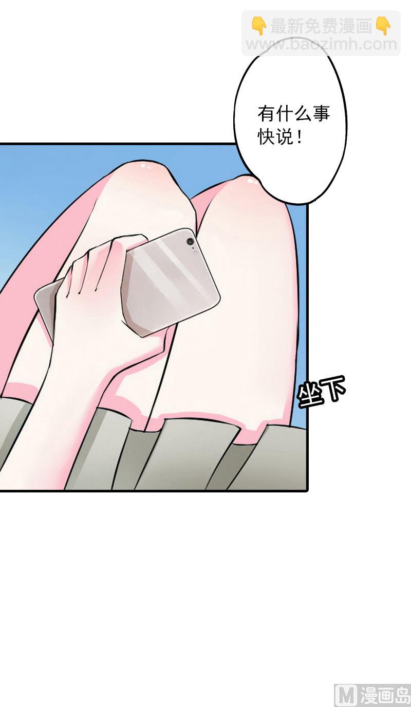 第8话 帮了你这么大忙，怎么谢我(1/2)-第8话