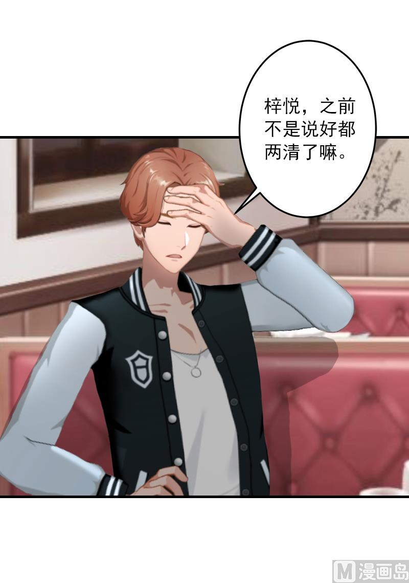 第8话 帮了你这么大忙，怎么谢我(1/2)-第8话