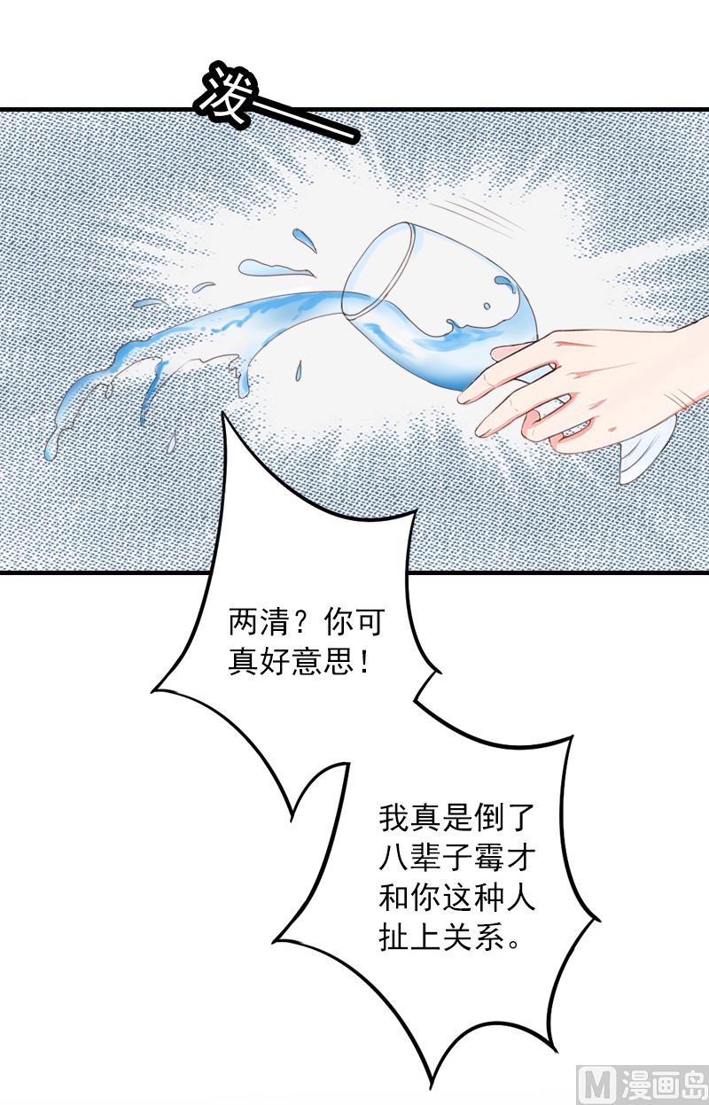 第8话 帮了你这么大忙，怎么谢我(1/2)-第8话