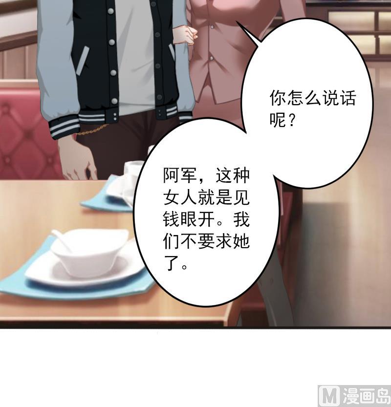 第8话 帮了你这么大忙，怎么谢我(1/2)-第8话