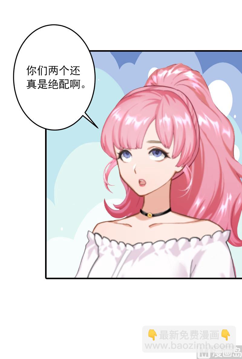 第8话 帮了你这么大忙，怎么谢我(1/2)-第8话