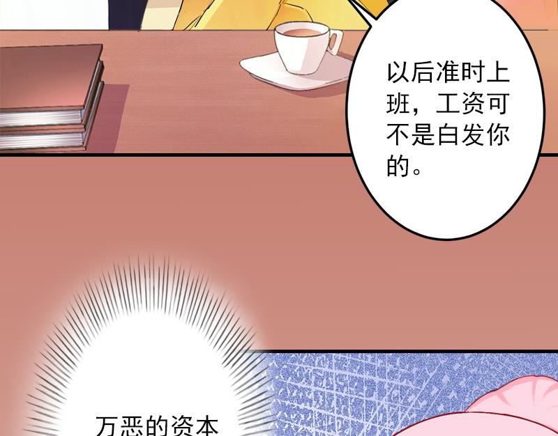 第8话 帮了你这么大忙，怎么谢我(1/2)-第8话