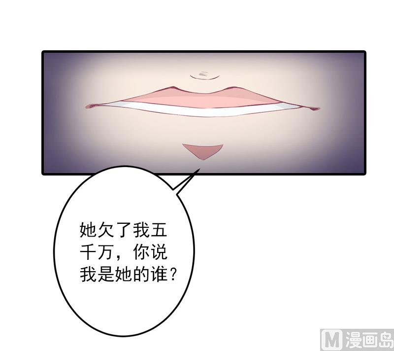 第8话 帮了你这么大忙，怎么谢我(1/2)-第8话