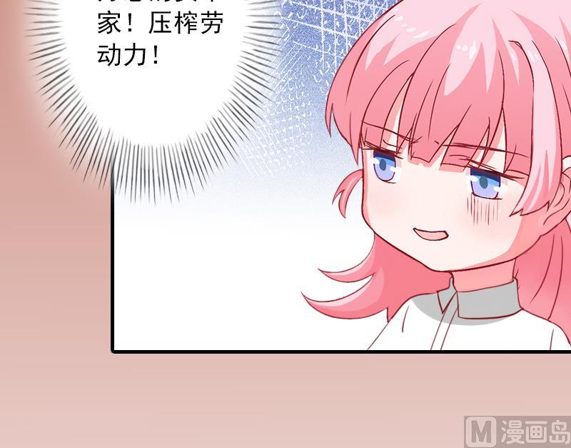 第8话 帮了你这么大忙，怎么谢我(1/2)-第8话