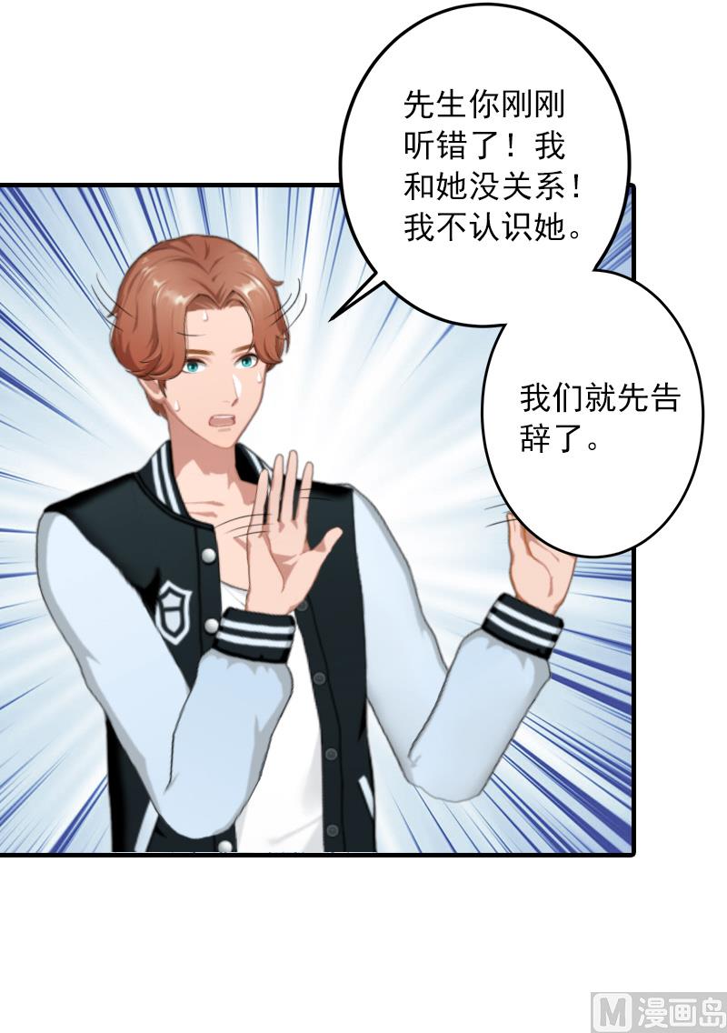 第8话 帮了你这么大忙，怎么谢我(1/2)-第8话