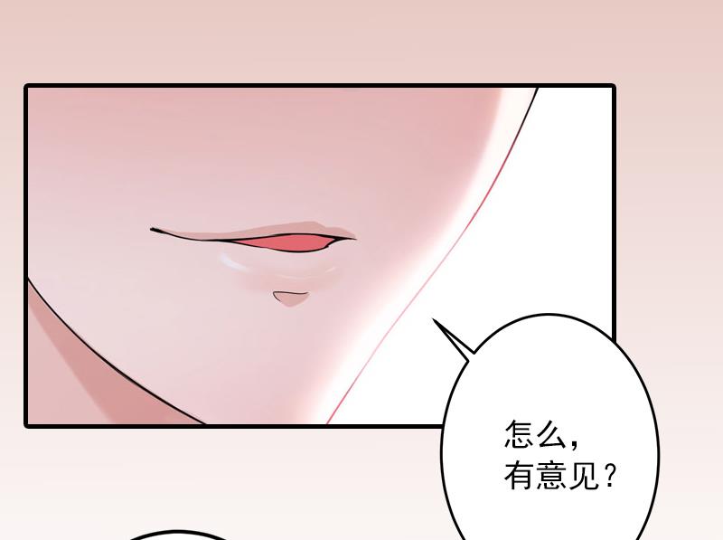 第8话 帮了你这么大忙，怎么谢我(1/2)-第8话