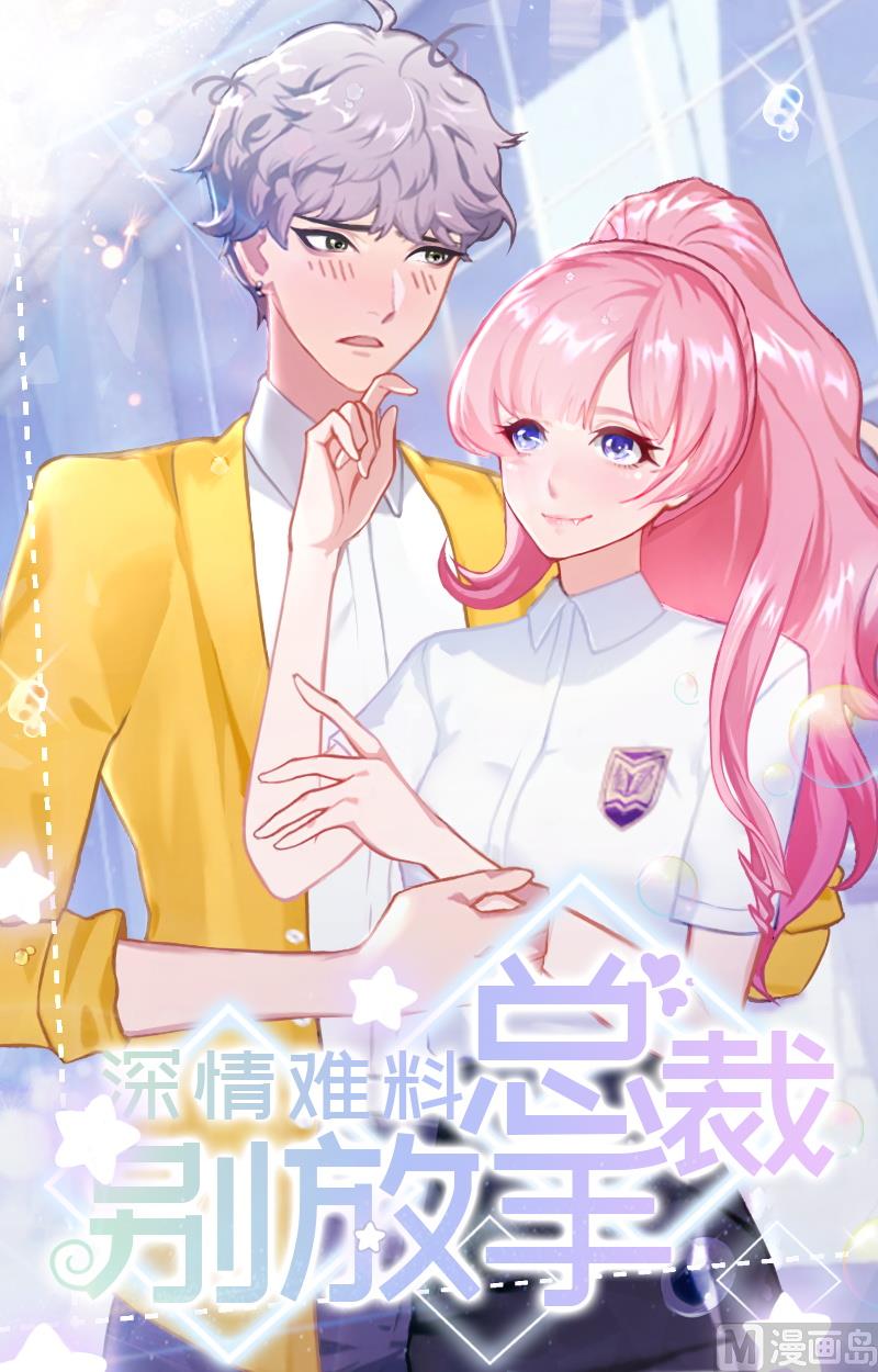 第10话 挖墙脚(1/2)-第10话