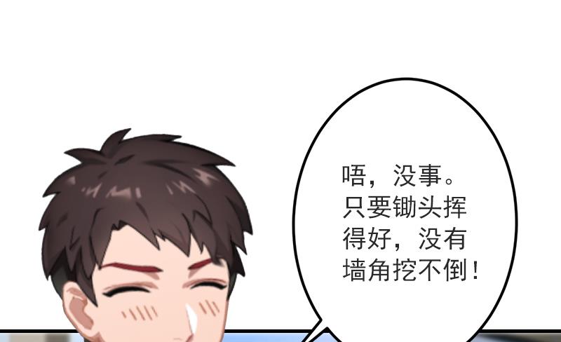 第10话 挖墙脚(1/2)-第10话