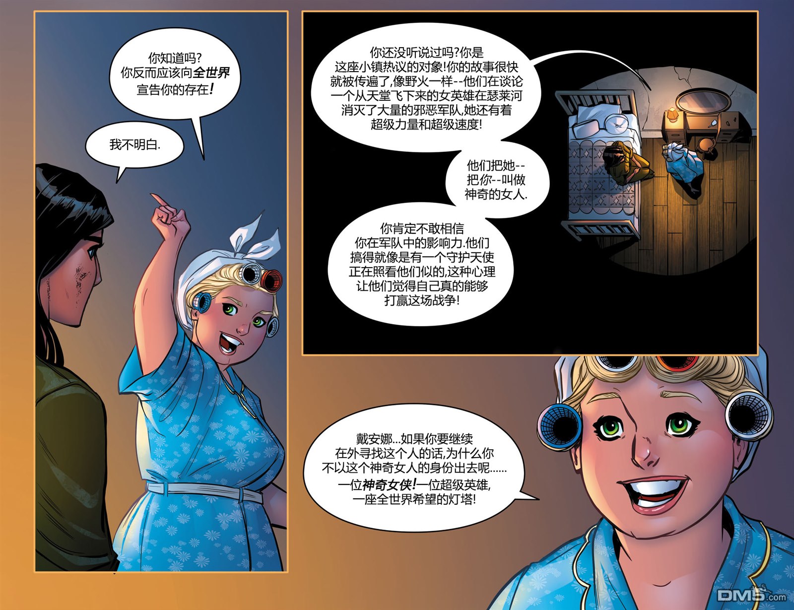 神奇女俠：傳奇 - 第18卷 - 3