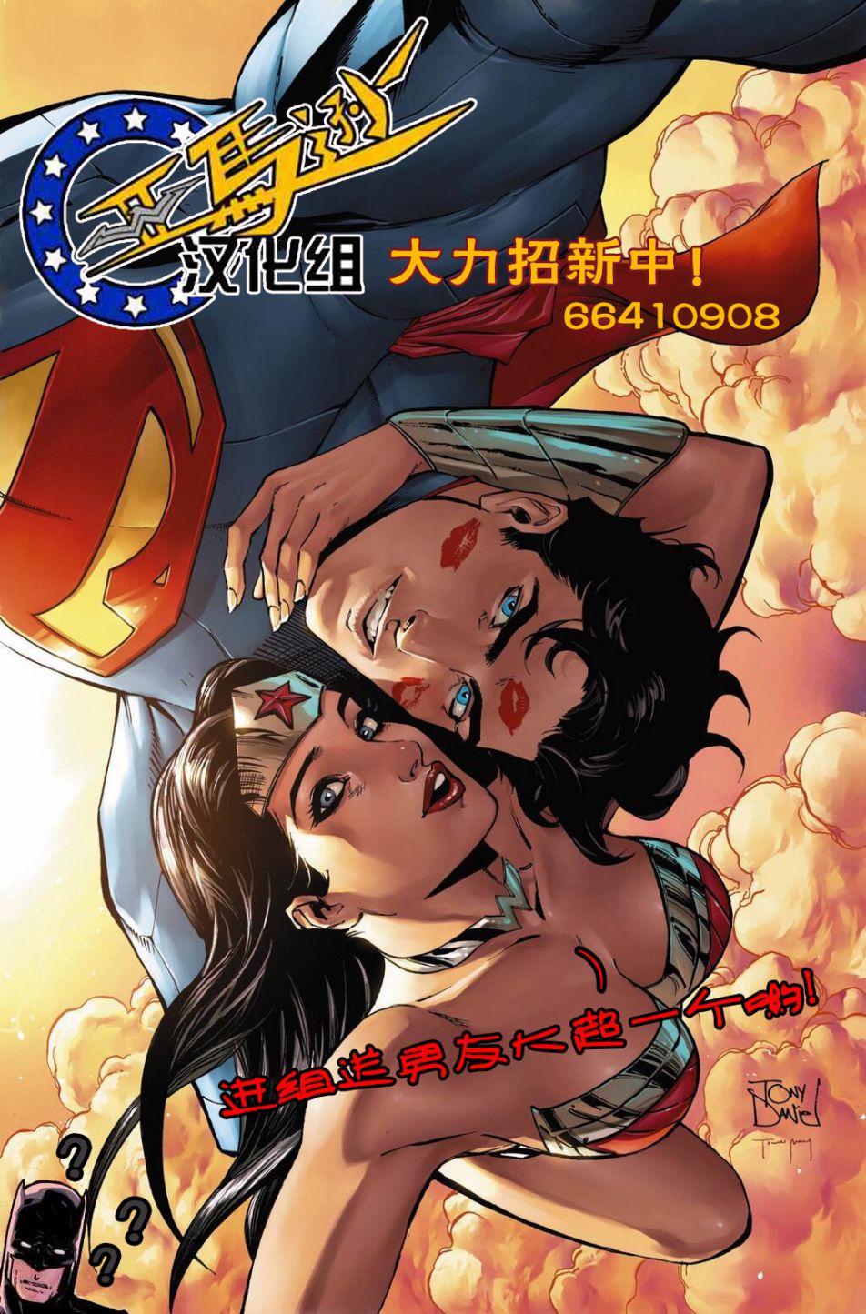 神奇女俠v3 - 第04卷 - 3