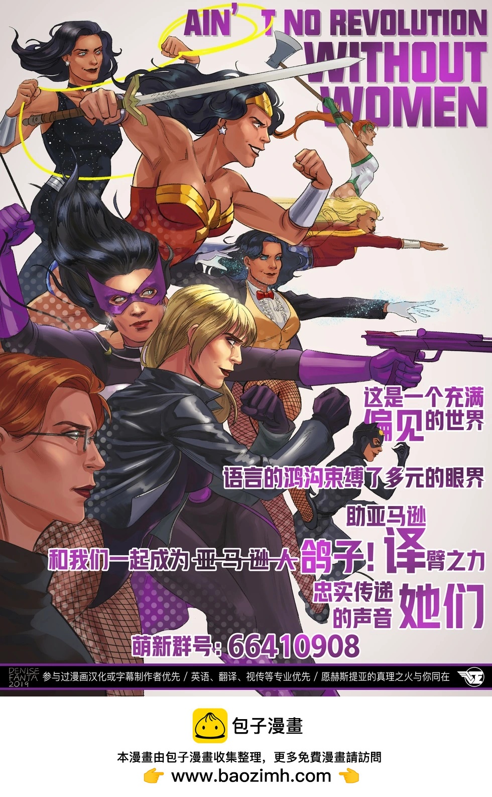 神奇女俠v3 - 第43卷 - 4
