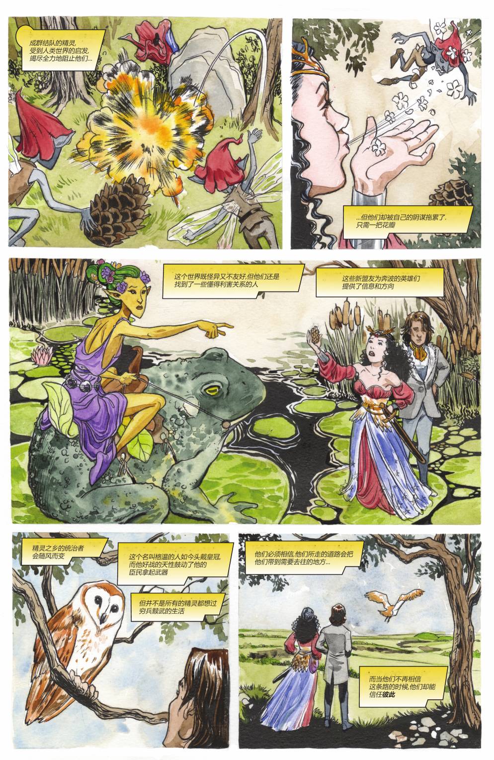 神奇女俠V5 - 第776卷 - 1