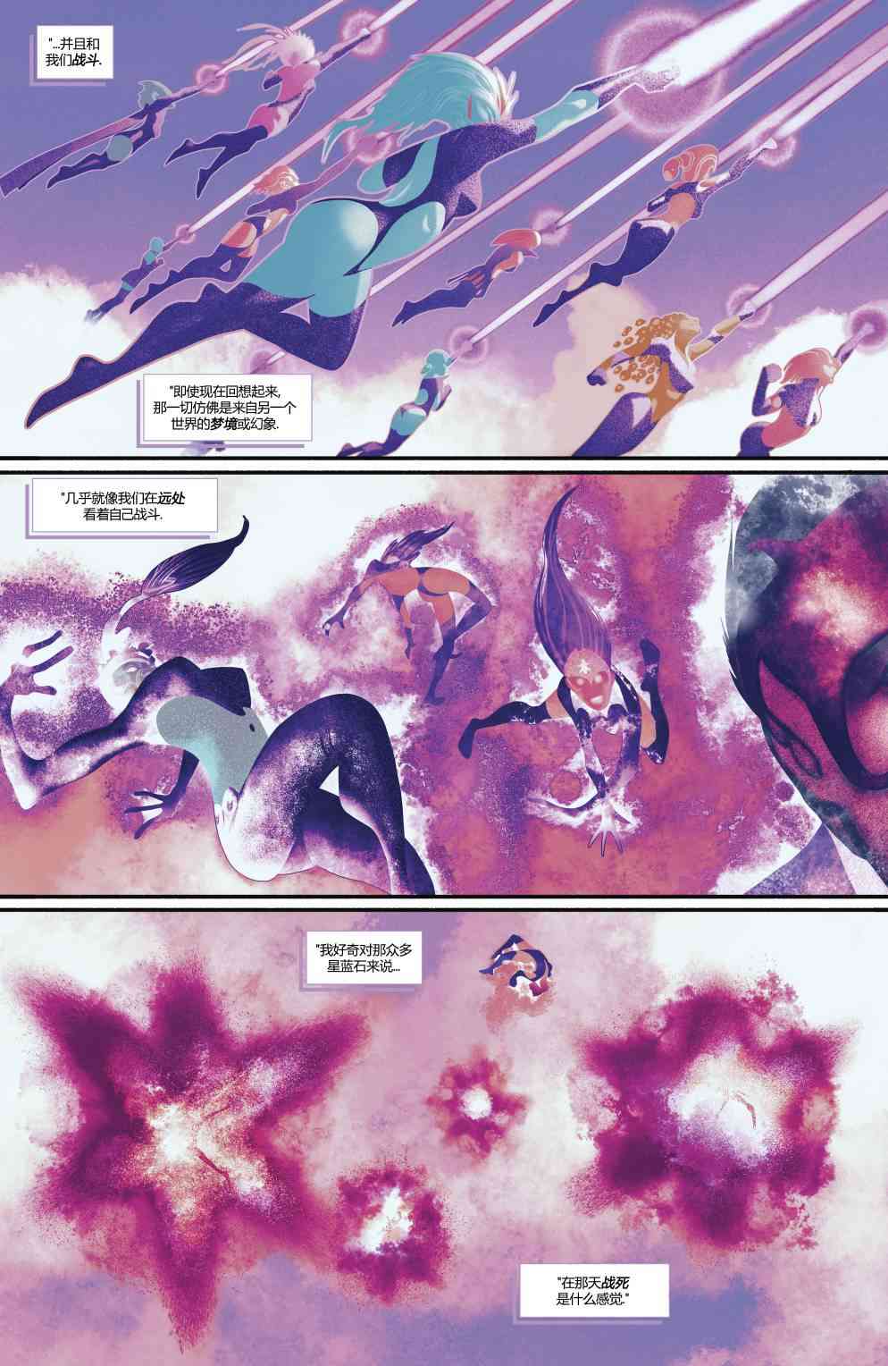 神奇女俠V5 - 年刊#2 - 7