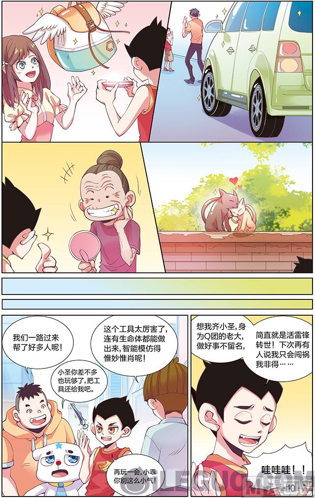 全息打印机第二话-第2话