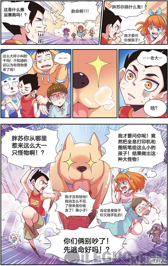 全息打印机第二话-第2话