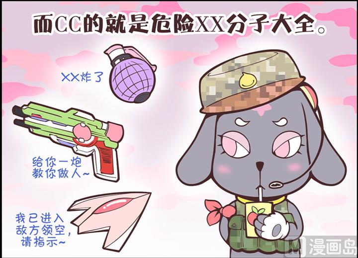 四格小剧场4-第12话