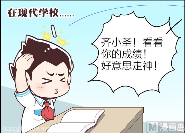 四格小剧场4-第12话